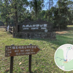 南山 • 燒烤區