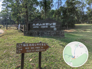 南山 • 燒烤區