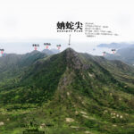 蚺蛇尖 | 360度 • 4K 全景
