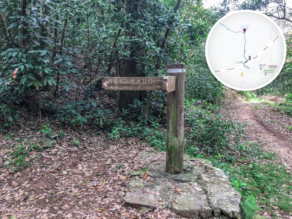 大刀屻徑 • 登山路牌《壹》