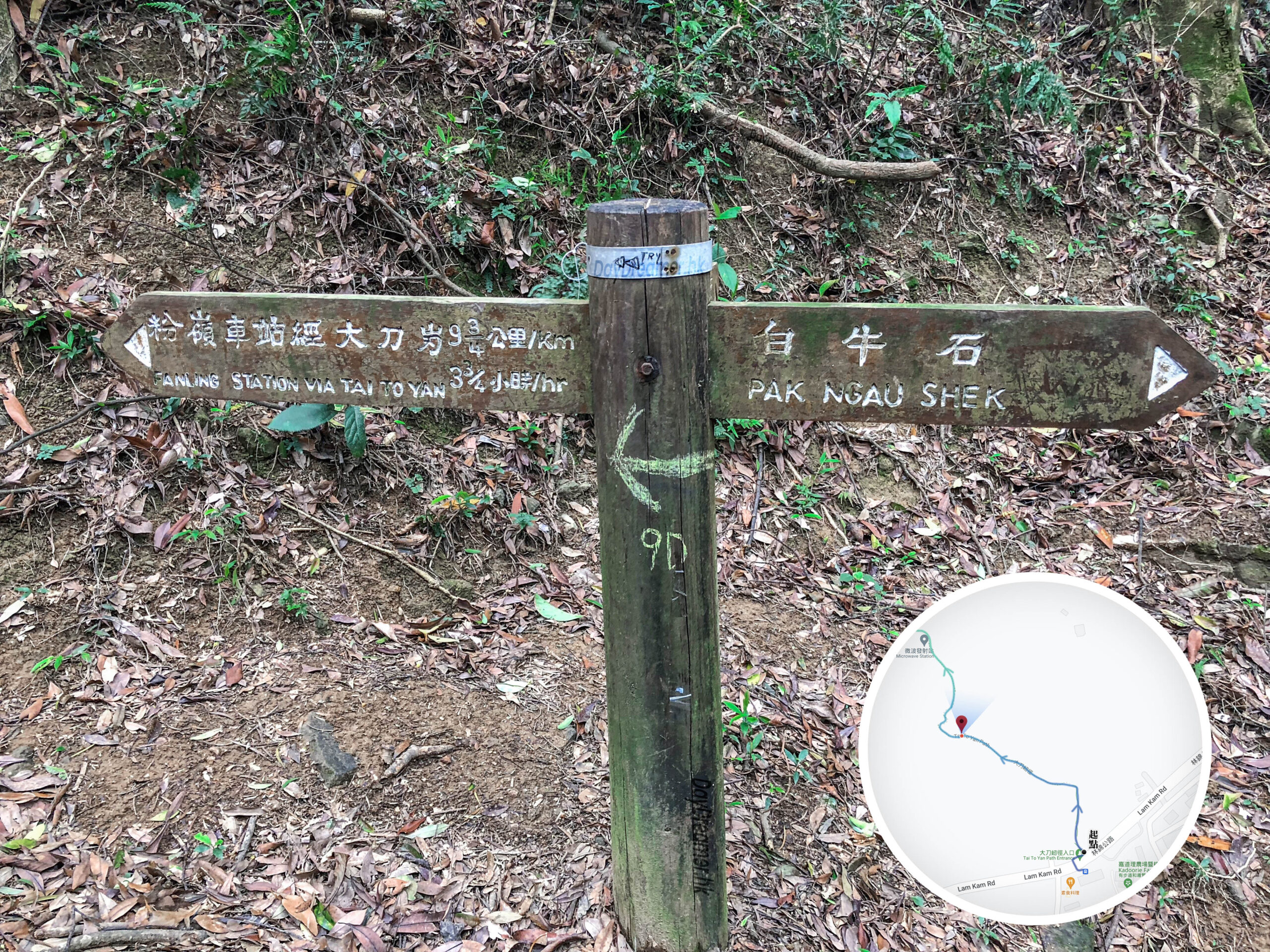 大刀屻徑 • 登山路牌《貳》