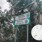 Wu Dip Shan Path Signpost