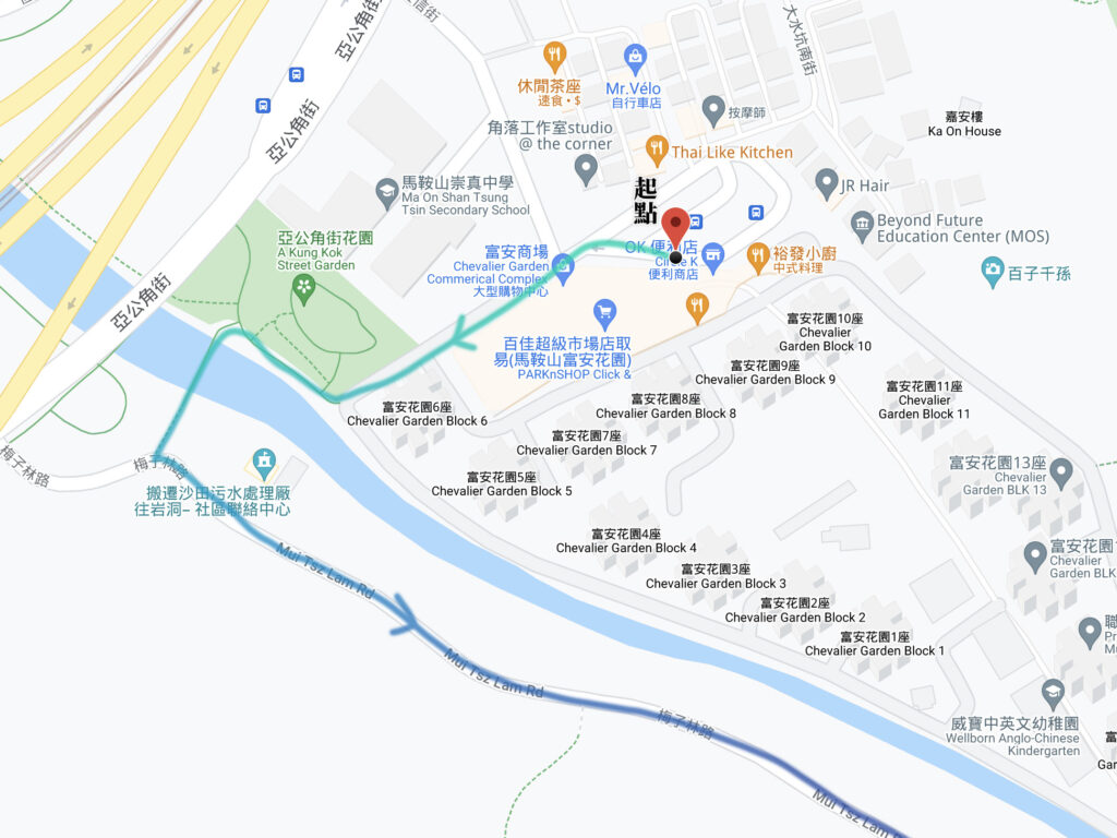 起點：富安花園