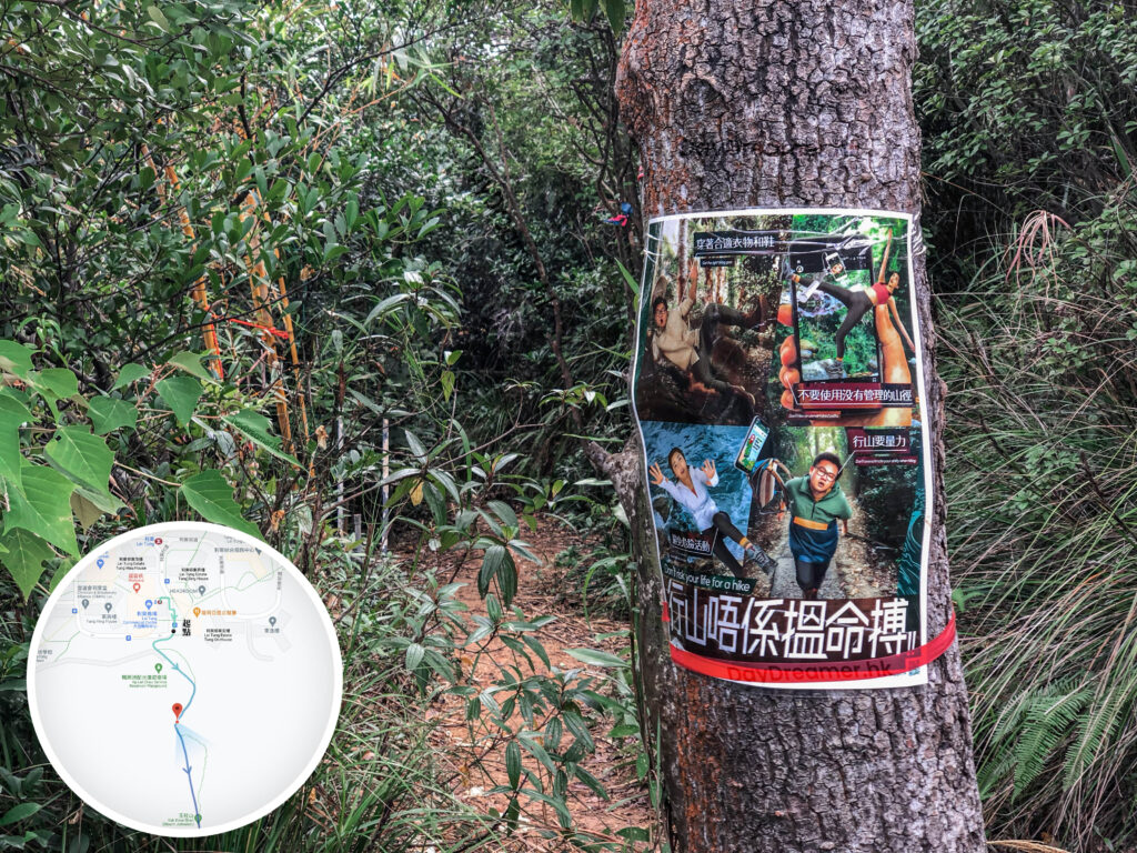 山中海報 • 行山唔係搵命搏 山中海報 • 行山唔係搵命搏