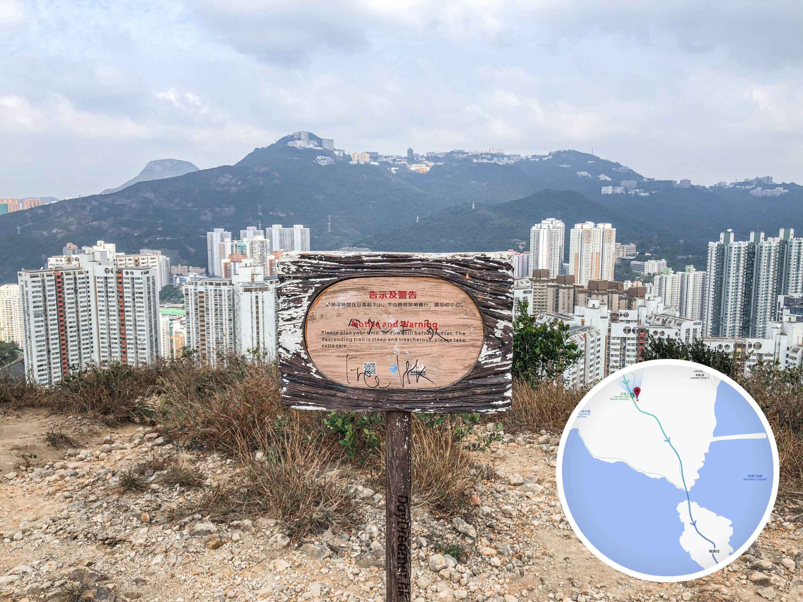 玉桂山 • 告示牌《貳》