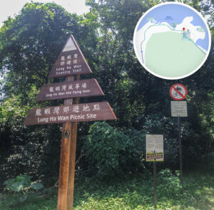 龍蝦灣 • 郊遊徑