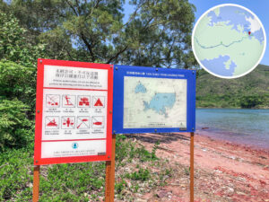 海岸公園 • 告示牌