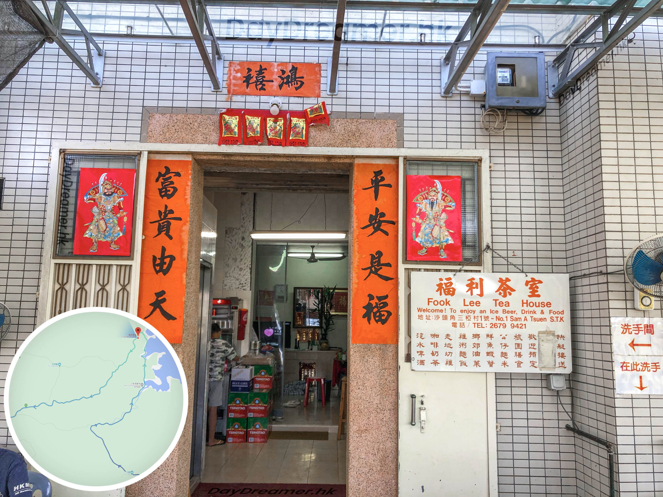 褔利茶室《貳》