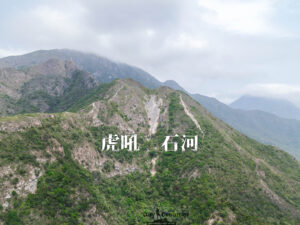 虎吼石河