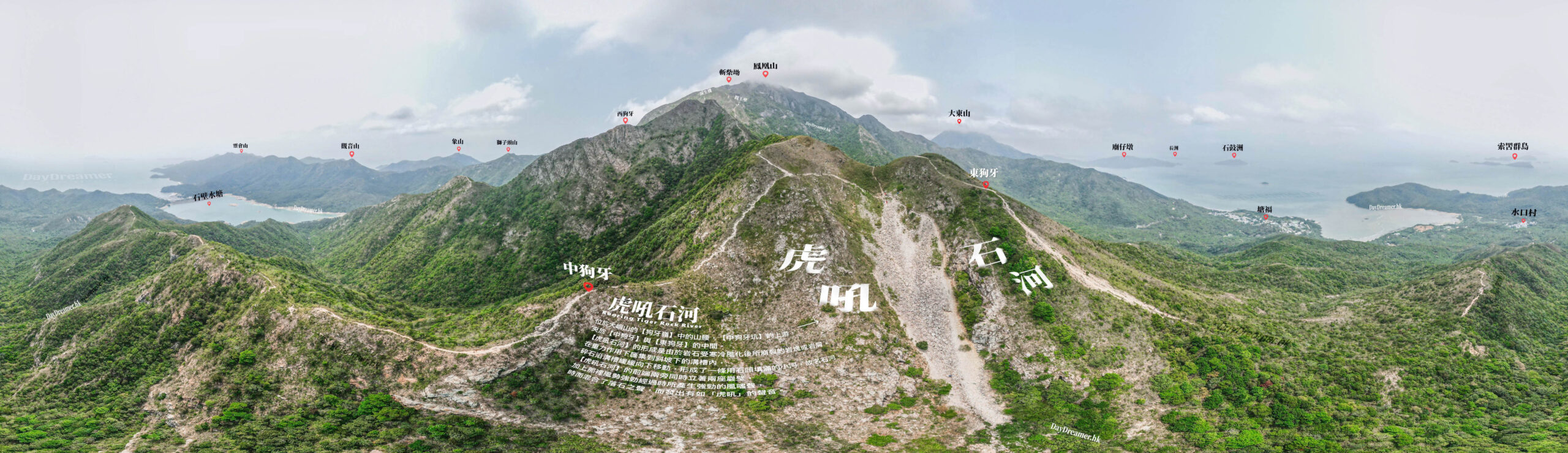 虎吼石河 | 360度 • 全景