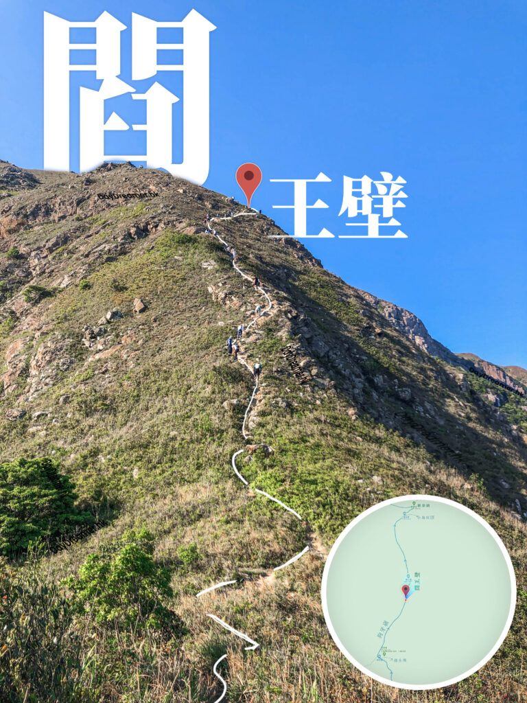 閰王壁《壹》