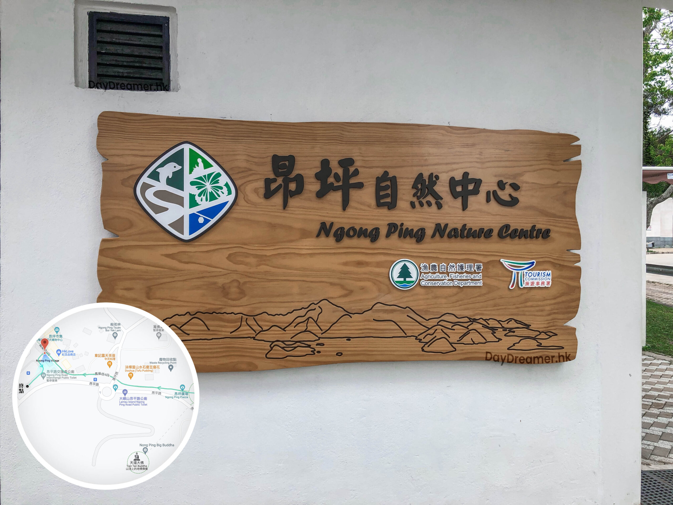 昂坪自然中心