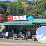 Chan Fung Kee Cafe