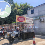 Fat Kee Store Cafe