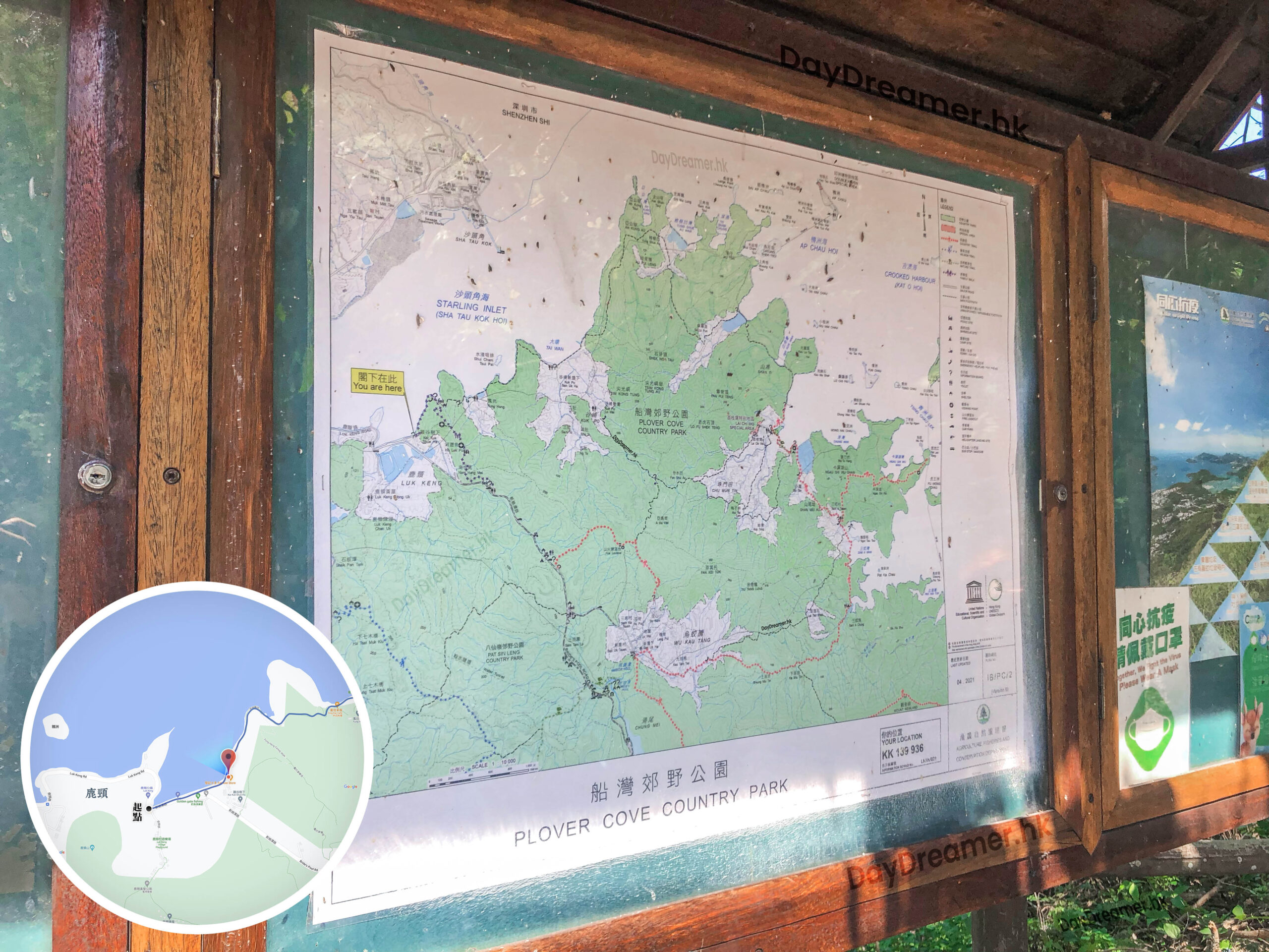 糧船灣郊野公園 • 導覽地圖《壹》