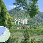 Kuk Po 《II》