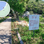 Kuk Po Village Notice Board