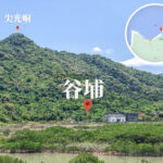 Kuk Po 《V》