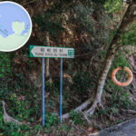 Yung Shue Au Village Signpost