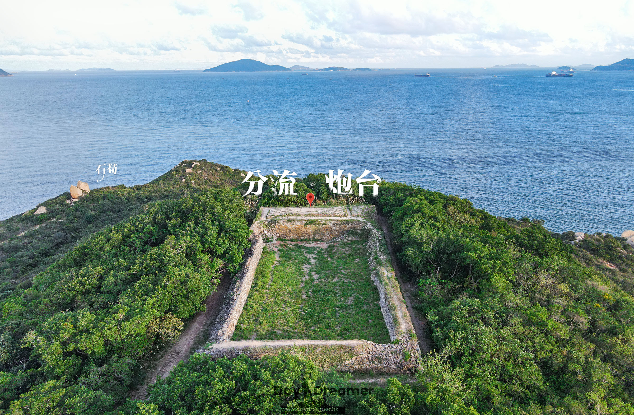 【山道行 • 015】分流•炮台 . 狗嶺涌 . 煎魚灣