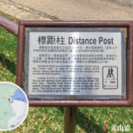 什麼是 • 標距柱