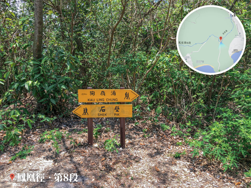 狗嶺涌 / 石壁 • 路牌