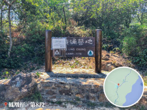 狗嶺涌 • 營地《入口》