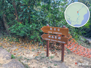 南嶼界碑 • 入口《壹》