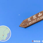 狗嶺涌 • 觀景台《明月初㫒》
