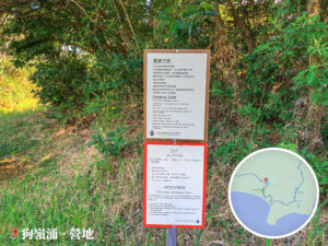 狗嶺涌 • 營地《告示牌》