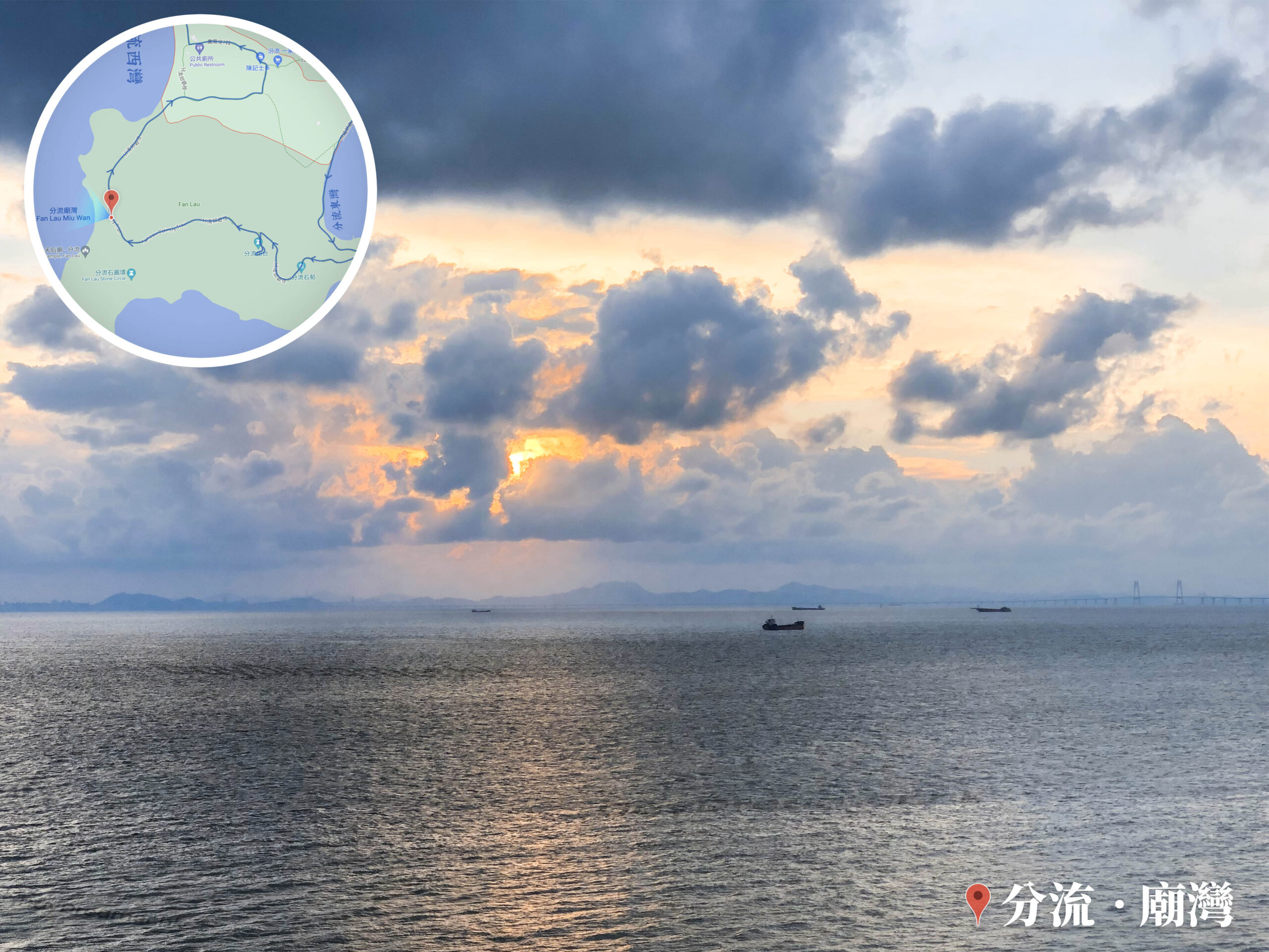 分流 • 廟灣