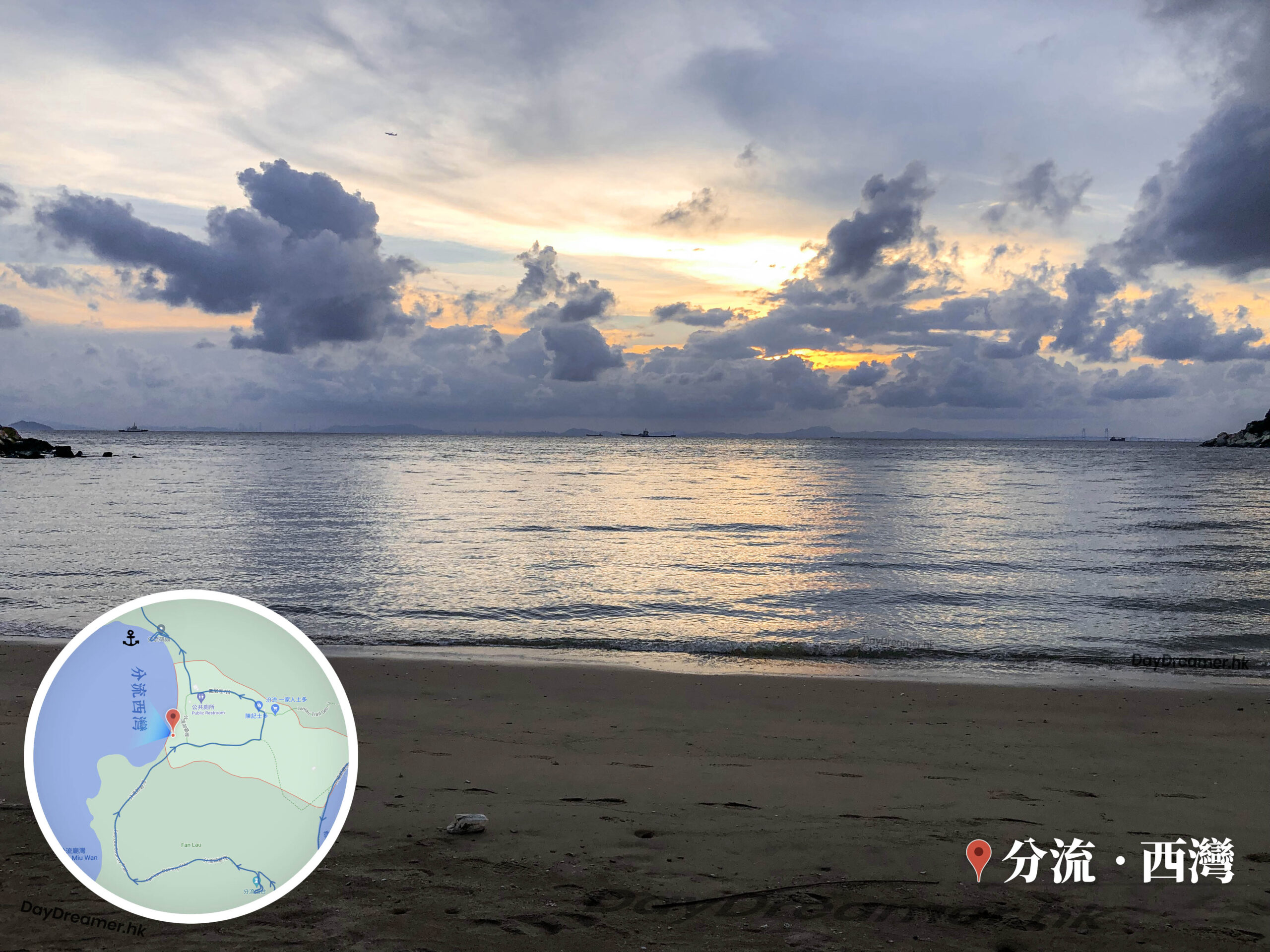 分流西灣 • 海灘