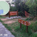 煎魚灣 • 營地