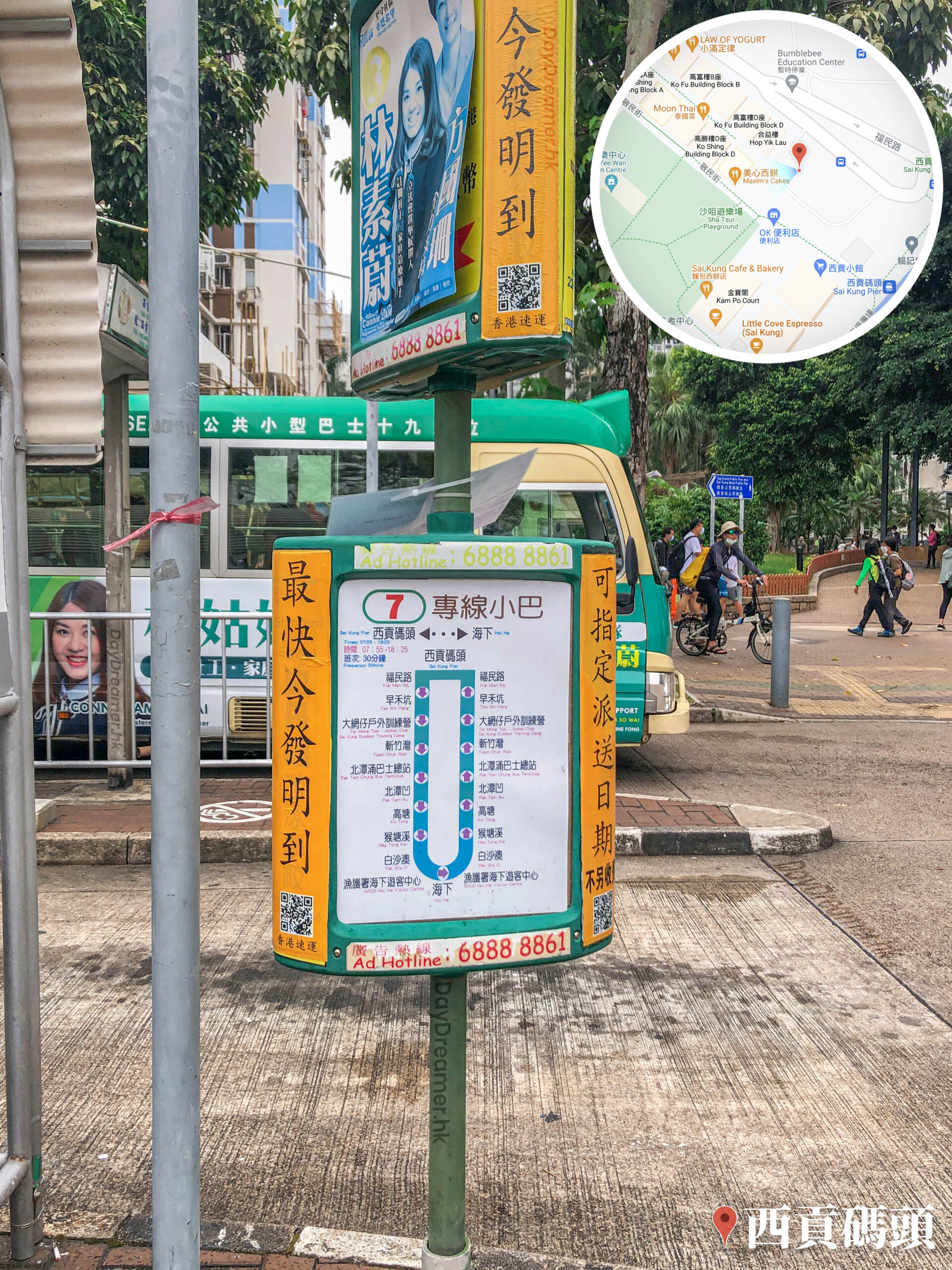 西貢碼頭 • 小巴站
