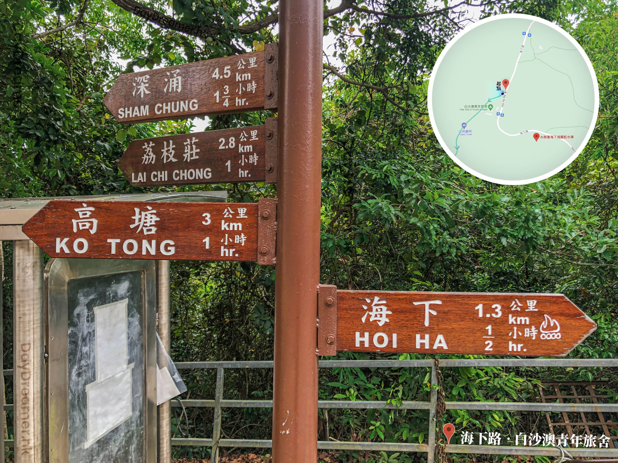 路牌  • 深涌 / 荔枝莊 / 高塘 / 海下