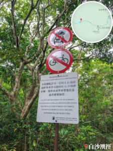 🚫 路牌 • 禁止單車 🚴‍♀️ 🚘