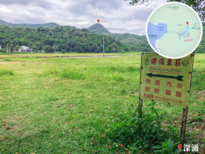 深涌農莊 • 入口《1》