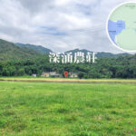 深涌徑《8.2》