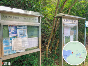 深涌村 • 告示板