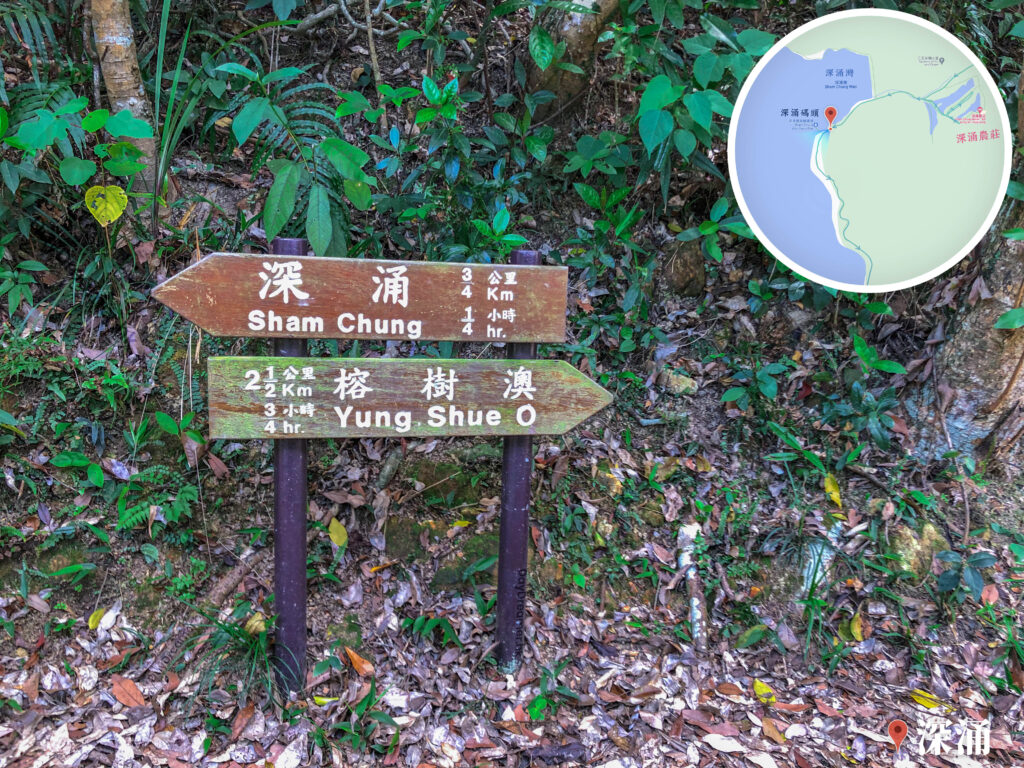 路牌 • 榕樹澳 / 深涌