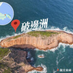 破邊洲《7》