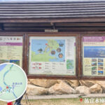 萬宜地質步道 • 地圖資訊板《1》