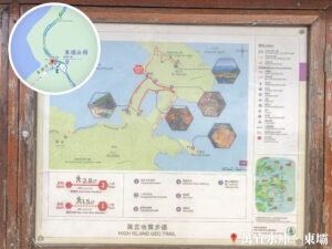 萬宜地質步道 • 地圖資訊板《2》
