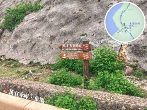 標尖角觀景台 • 路牌《1》