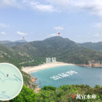 浪茄灣《1》