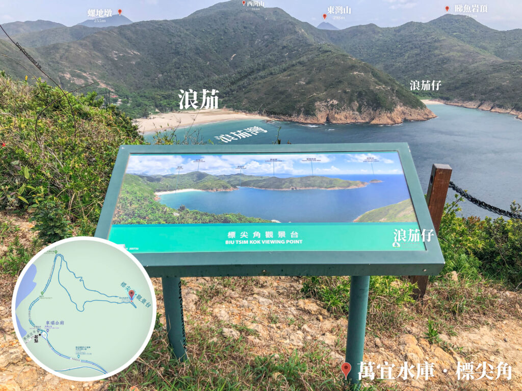 標尖角 • 觀景台《浪茄灣方向的景點》