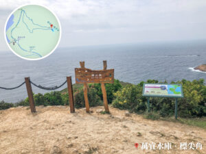 標尖角 • 木牌