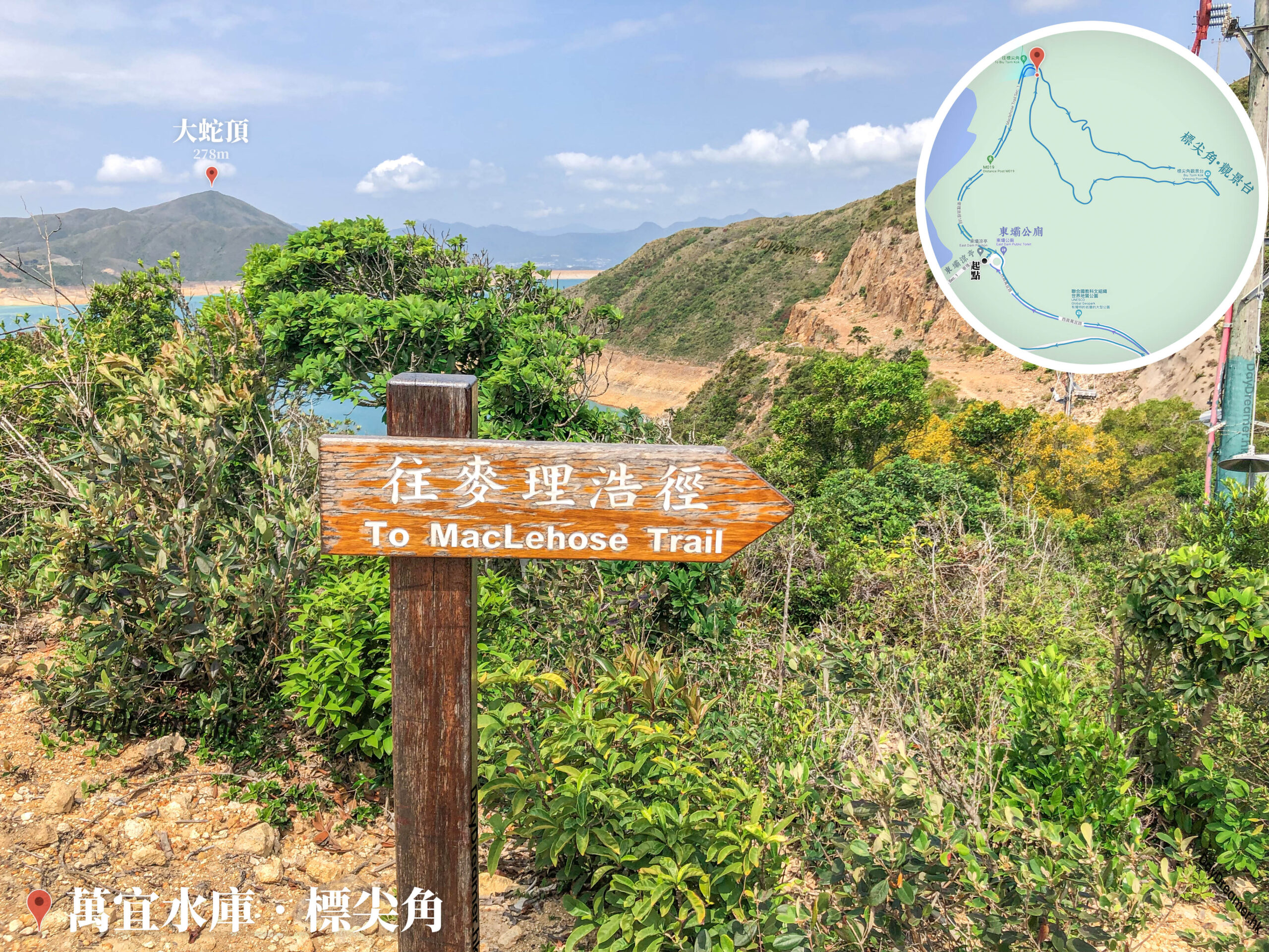 麥理浩徑• 路牌