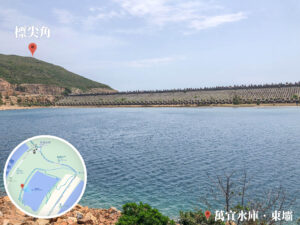 東壩 • 遼闊的湖泊