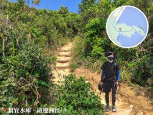 破邊洲徑《3》